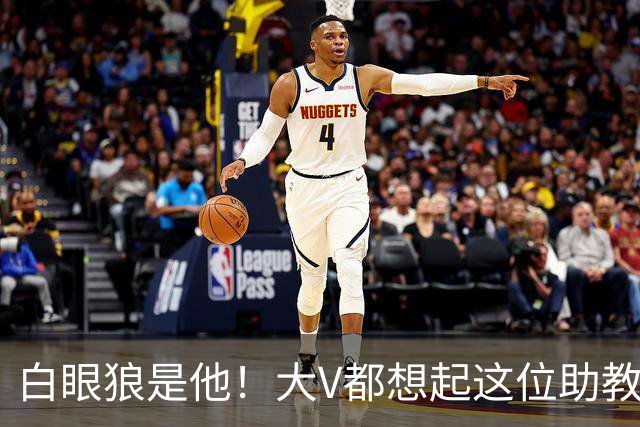 白眼狼是他！大V都想起这位助教 把鲁能告上法庭